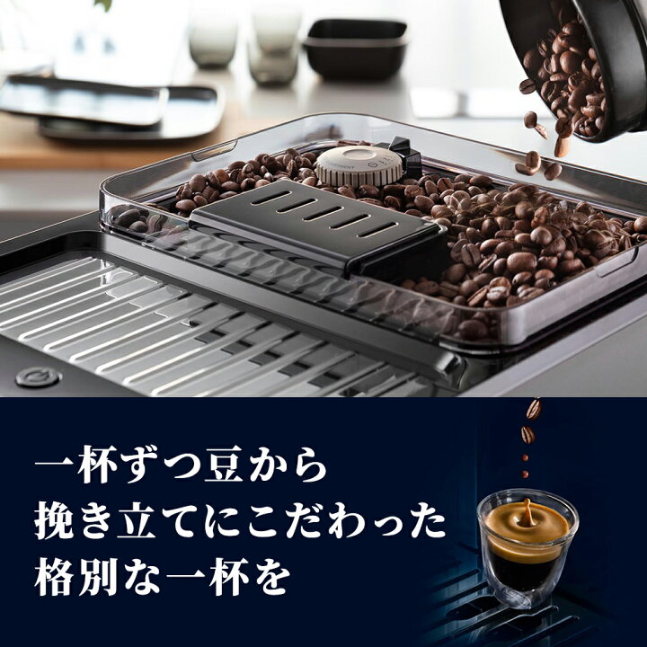 楽天市場】デロンギ エレッタ エクスプロア Wi-Fiモデル 全自動 