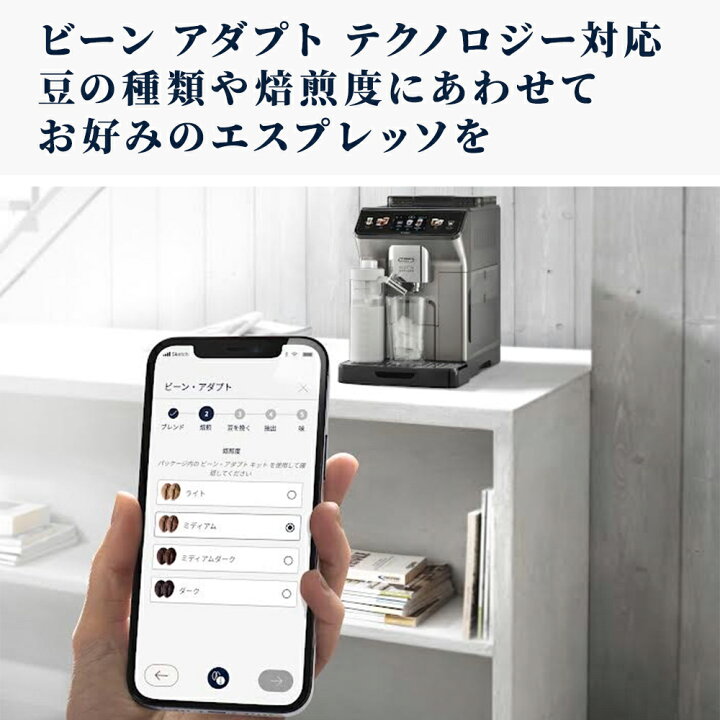 楽天市場】デロンギ エレッタ エクスプロア Wi-Fiモデル 全自動 