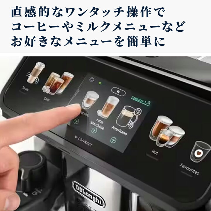 楽天市場】デロンギ エレッタ エクスプロア Wi-Fiモデル 全自動  