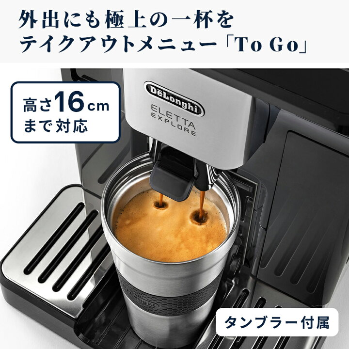 楽天市場】デロンギ エレッタ エクスプロア Wi-Fiモデル 全自動 