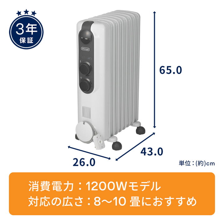 楽天市場】デロンギ アミカルド オイルヒーター [RHJ35M0812-DG 