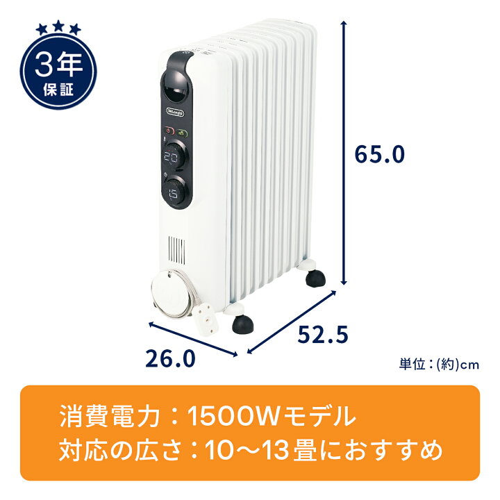 楽天市場】デロンギ オイルヒーター RHJ35M1015-BK | delonghi 公式 10  