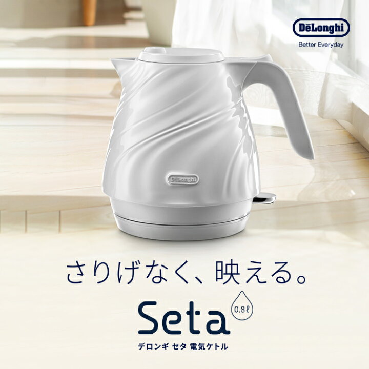 楽天市場】デロンギ セタ 電気ケトル [KBS1200J-W] delonghi 公式 