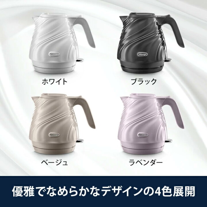 楽天市場】デロンギ セタ 電気ケトル [KBS1200J-BK] delonghi 公式 