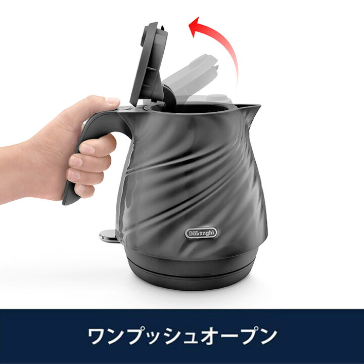 デロンギ公式 delonghi 電気ケトル アクティブ シリーズ 電気ケトル De Longhi JP
