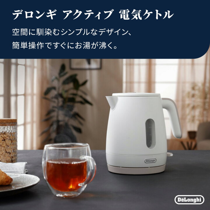 楽天市場】デロンギ アクティブ 電気ケトル ホワイトラテ [KBLA1240J 