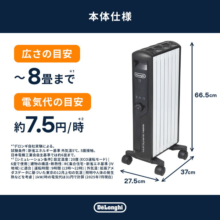 楽天市場】【製品保証最大5年】【公式】デロンギ マルチダイナミック 