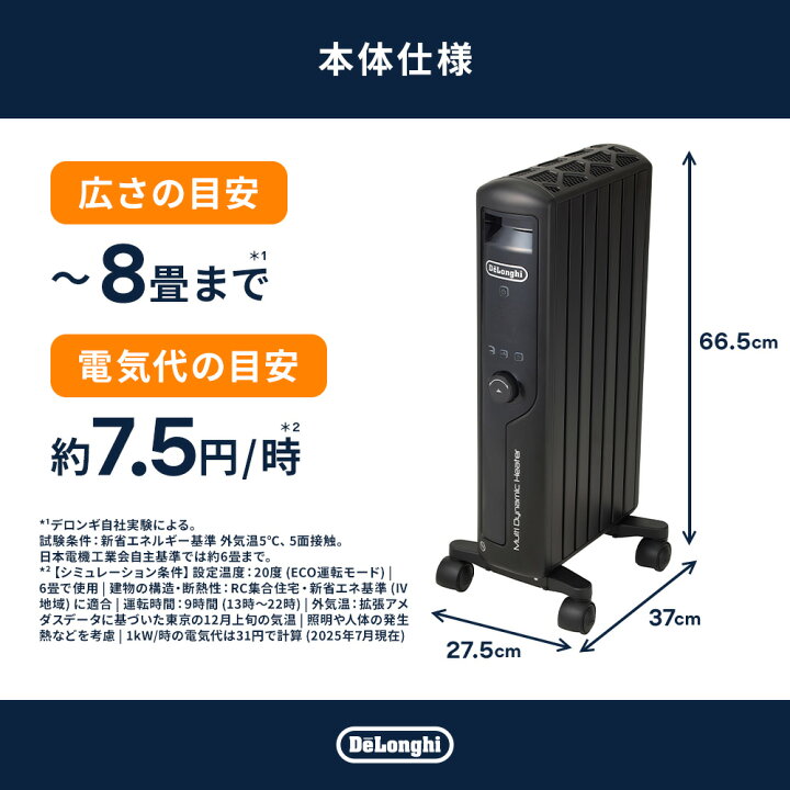 楽天市場】【製品保証最大5年】【公式】デロンギ マルチダイナミック 