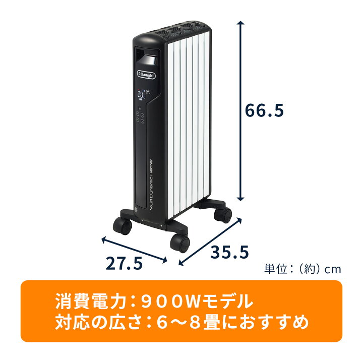 楽天市場】デロンギ マルチダイナミックヒーター Wi-Fiモデル 
