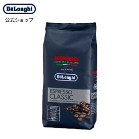 キンボ クラシック コーヒー豆 250g [DLSC610]デロンギ delonghi 公式 コーヒー豆 エスプレッソ 最高級KIMBOカフェラテ カプチーノ 高級 コーヒー 豆 ドリップコーヒー おうちカフェキンボ レギュラーコーヒー 高級コーヒー コーヒーまめ 珈琲 おすすめ