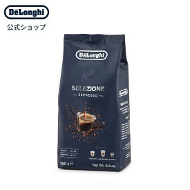 デロンギ セレツィオーネ コーヒー豆 250g [DLSC601]デロンギ delonghi 公式 コーヒー豆 エスプレッソ 最高級KIMBOカフェラテ カプチーノ 高級 コーヒー 豆 ドリップコーヒー おうちカフェキンボ レギュラーコーヒー 高級コーヒー コーヒーまめ 珈琲 おすすめ