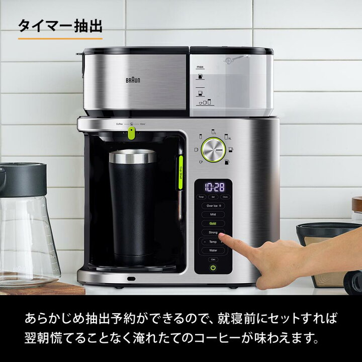 楽天市場】ブラウン マルチサーブ コーヒーメーカー [KF9170SI 
