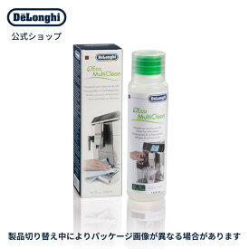 デロンギ エコマルチクリーン コーヒーマシン用洗剤 250ml ボトル [商品コード:DLSC550]| delonghi 公式 コーヒーメーカー メーカー コーヒー 洗剤 エスプレッソマシーン コーヒーマシン カフェ マシン コーヒーメイカー コーヒーマシーン メンテナンス 洗浄