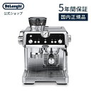 【国内正規品】【製品保証最大5年】デロンギ ラ・スペシャリスタ・プレスティージオ グラインダー付き エスプレッソ・カプチーノメーカー [EC9355J-M] delonghi 公式 豆から挽く エスプレッソ カプチーノメーカー コーヒー豆 エスプレッソマシン カフェラテ ラテアート