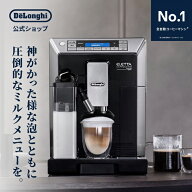 【35％OFF】＼楽天ランキング1位／【直営店限定モデル】デロンギ エレッタ カプチーノ トップ コンパクト…