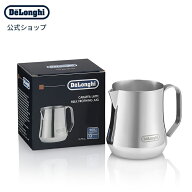 デロンギ ステンレス製ミルクジャグ 500ml [商品コード：DLSC069] | delonghi 公式 カフェラテ バリスタ …