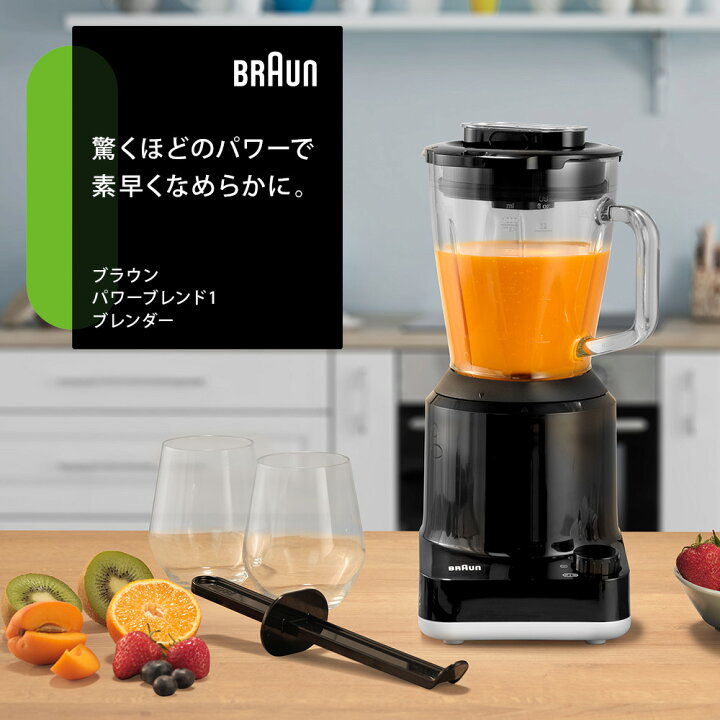 楽天市場】ブラウン パワーブレンド1 ブレンダー [JB1160BK] ブラック 