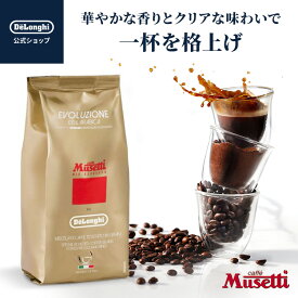 ムセッティ エボリューション コーヒー豆 250g [MB250-EV]|デロンギ delonghi 公式 コーヒー豆 エスプレッソ 最高級 musetti アラビカ ロブスタ カフェラテ カプチーノ 珈琲豆 コーヒー 豆 ムセッティー コーヒーまめ 高級コーヒー豆 おすすめ エスプレッソコーヒー