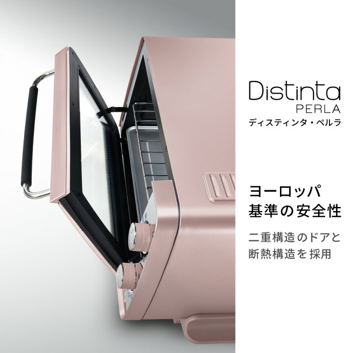 楽天市場】デロンギ ディスティンタ・ペルラ コレクション オーブン 