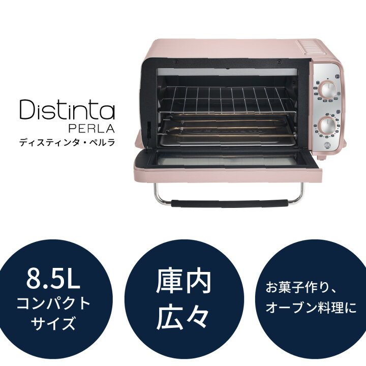 楽天市場】デロンギ ディスティンタ・ペルラ コレクション オーブン 