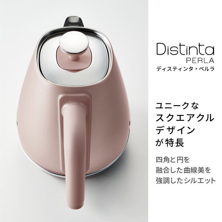 楽天市場】デロンギ ディスティンタ・ペルラ コレクション 電気ケトル
