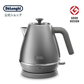 デロンギ ディスティンタ・ペルラ コレクション 電気ケトル[KBIN1200J-S]| delonghi 公式 おしゃれ ケトル 湯沸かしポット 湯沸かしケトル 電気ポット 小型 湯沸かし器 湯沸かし かわいい 調理家電 コンパクト おしゃれ家電 ポット プレゼント 電子ケトル キッチン家電