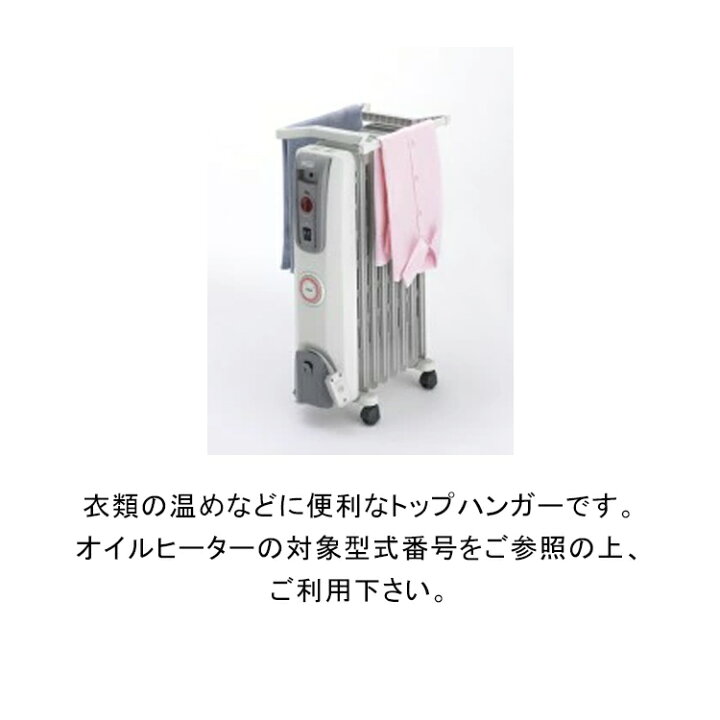 楽天市場】オイルヒーター「サーマルカットフィン」専用 トップ 