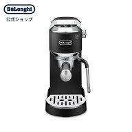 デロンギ デディカ デュオ エスプレッソ カプチーノ メーカー [EC890J-B] コーヒーメーカー コーヒーマシ…