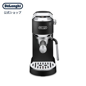 デロンギ デディカ デュオ エスプレッソ カプチーノ メーカー [EC890J-B] コーヒーメーカー コーヒーマシン エスプレッソマシン エスプレッソメーカー ラテアート ラテ ミルクフロッサー 家庭用 コンパクト スリム 在宅勤務 テレワーク My LatteArt フロッサー搭載