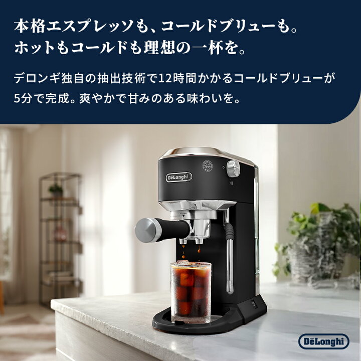 楽天市場】デロンギ デディカ デュオ エスプレッソ カプチーノ 