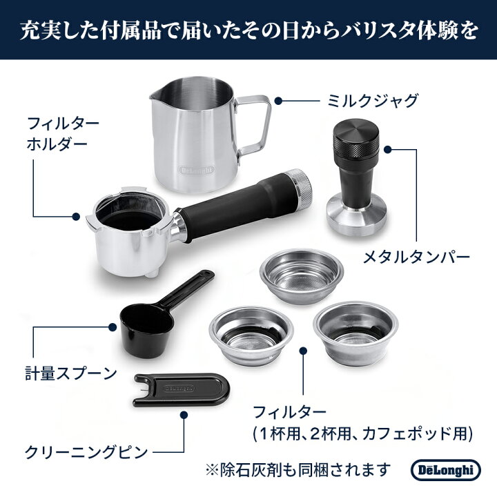 楽天市場】デロンギ デディカ デュオ エスプレッソ カプチーノ 