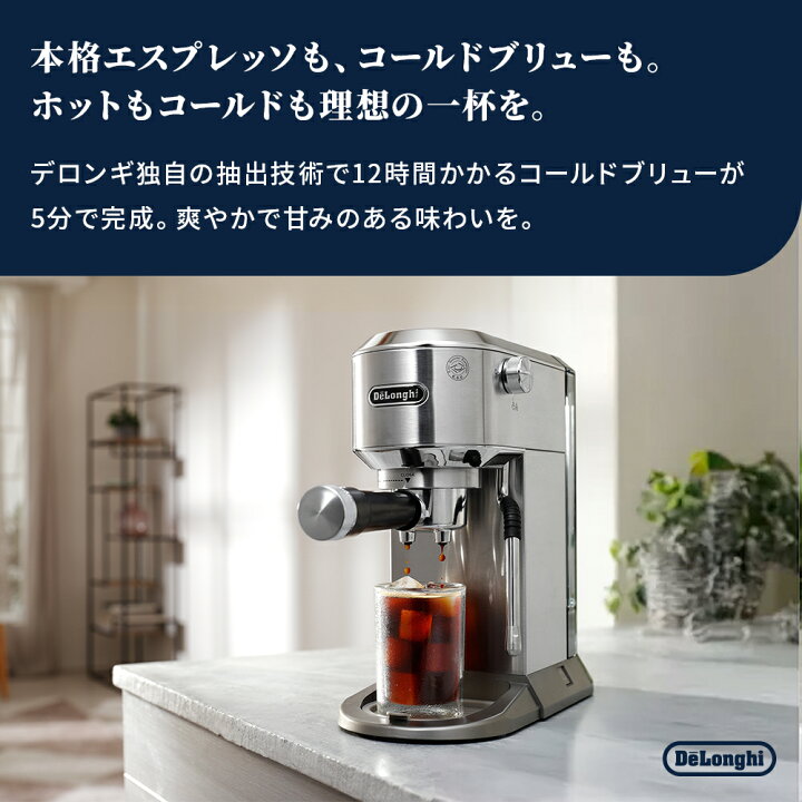 楽天市場】デロンギ デディカ デュオ エスプレッソ カプチーノ 