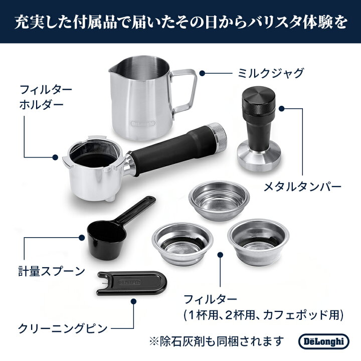 楽天市場】デロンギ デディカ デュオ エスプレッソ カプチーノ 