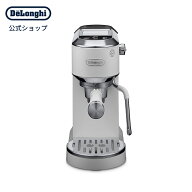 デロンギ デディカ デュオ エスプレッソ カプチーノ メーカー [EC890J-WI] コーヒーメーカー コーヒーマ…