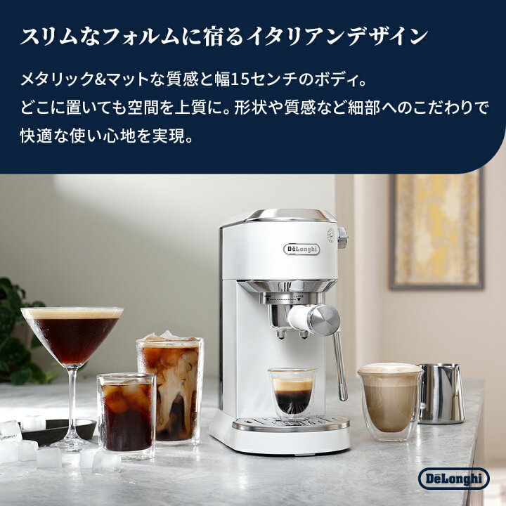 楽天市場】デロンギ デディカ デュオ エスプレッソ カプチーノ 