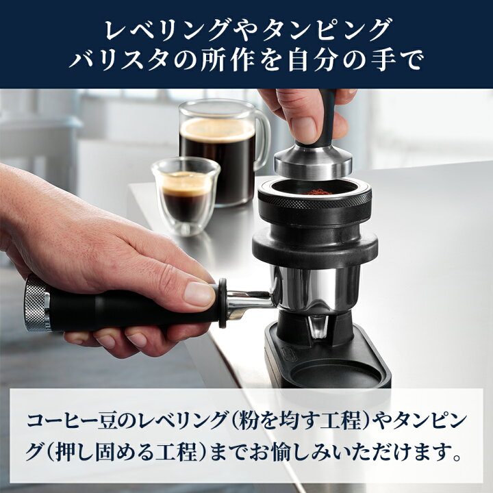 楽天市場】デロンギ ラ・スペシャリスタ・アルテ グラインダー付き 