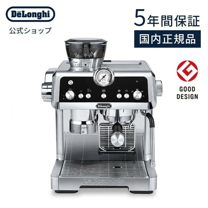 楽天市場】【国内正規品】【製品保証最大5年】デロンギ ラ・スペシャリ 