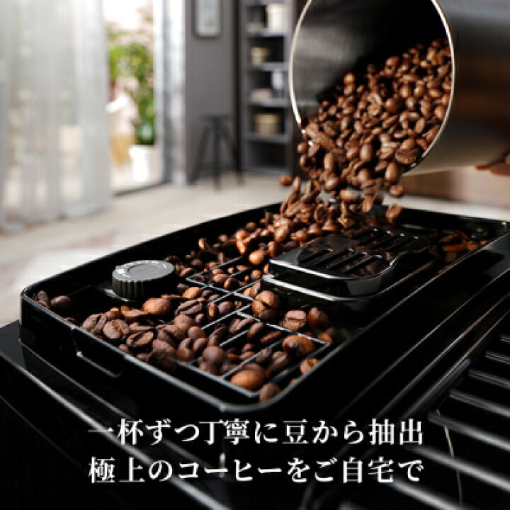 新品未開封☆DeLonghi / デロンギ マグニフィカ スタート ブラック 