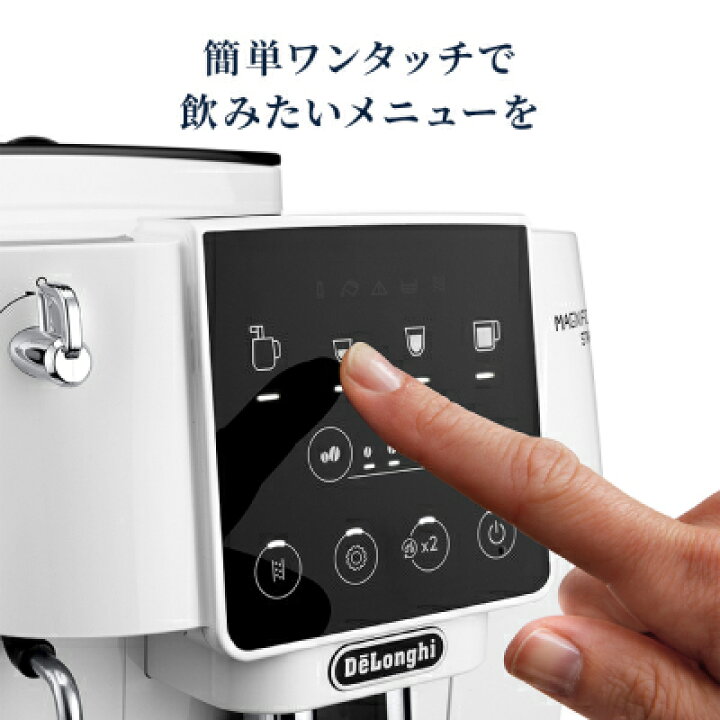 2月中のみ]デロンギ マグフィニカS[洗浄剤付き]（人気の「マグニフィカ 