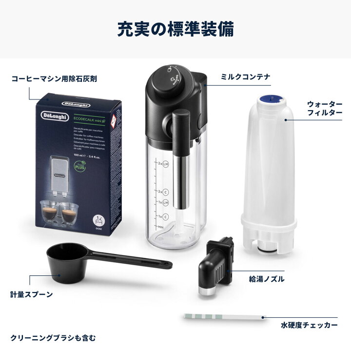 DeLonghi コーヒーマシン 19年製 TJ2622