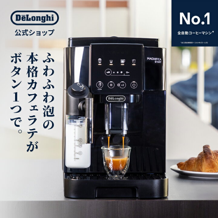 楽天市場】【29％OFF】【販路限定モデル】デロンギ マグニフィカ 