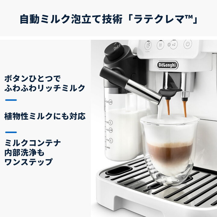 楽天市場】デロンギ マグニフィカ スタート 全自動コーヒーマシン  