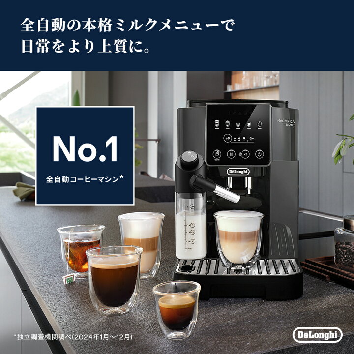 楽天市場】デロンギ マグニフィカ スタート 全自動コーヒーマシン 