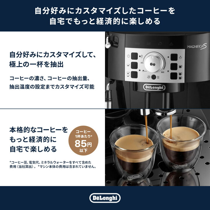 楽天市場】【15％OFF】＼楽天ランキング1位／デロンギ マグニフィカS 