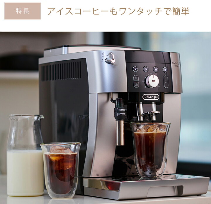 楽天市場】デロンギ マグニフィカS スマート 全自動コーヒーマシン  