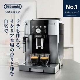 【29％OFF】デロンギ マグニフィカS スマート 全自動コーヒーマシン [ECAM25023SB] | デロンギコーヒーメーカー delonghi 公式 コーヒーメーカー 豆から挽く エスプレッソ 全自動 在宅勤務 テレワーク コーヒーマシーン コーヒーマシン 全自動コーヒーメーカー