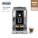 デロンギ マグニフィカS スマート 全自動コーヒーマシン [ECAM25023SB]　delonghi 公式 コーヒーメーカー 豆から挽く …