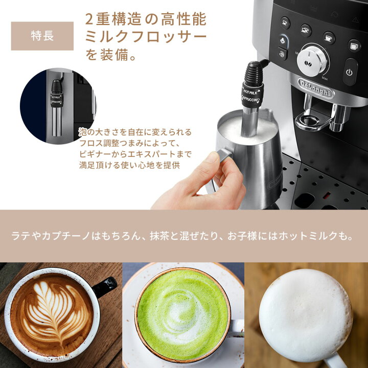 楽天市場】デロンギ マグニフィカS スマート 全自動コーヒーマシン 