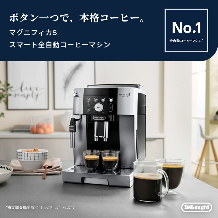 楽天市場】【29％OFF】デロンギ マグニフィカS スマート 全自動 