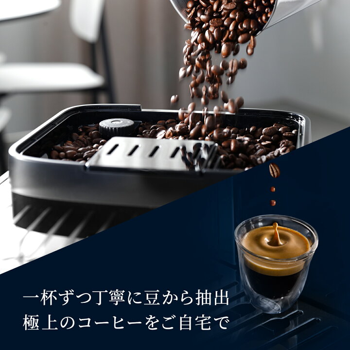 楽天市場】デロンギ マグニフィカ イーヴォ 全自動コーヒーマシン 